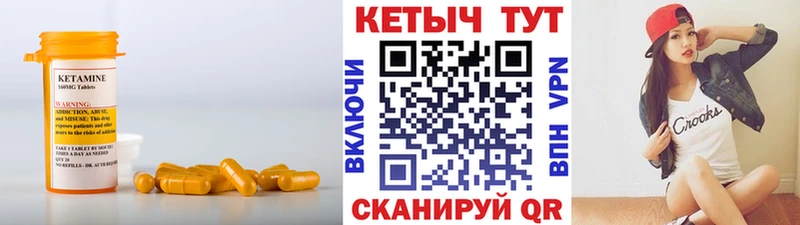 КЕТАМИН ketamine  Купить где  Иркутск 