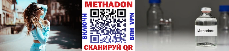 Метадон methadone  Купить где  Иркутск 