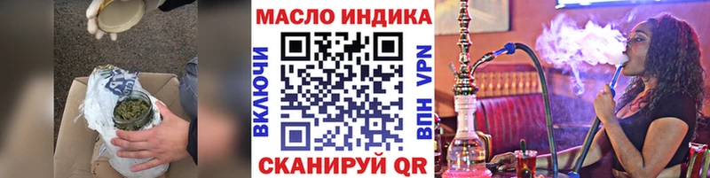 Дистиллят ТГК THC oil Купить закладки Иркутск